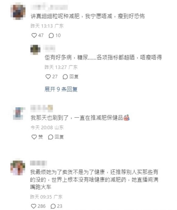 “细细粒”减肥后手臂松弛引热议 网民对比贾玲这么说