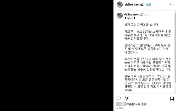 《名侦探柯南》声优李宇梨离世 刚过完24岁生日