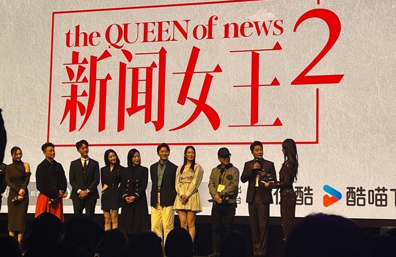 《新闻女王》官宣拍续集 黄宗泽落实加盟