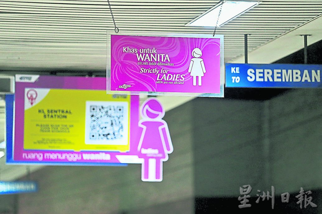 【妇女节专题】女性专用设施，是保护还是特权？