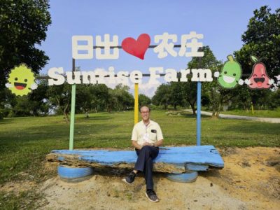 【马来西亚‧柔佛】拉美士,坐看最美的日出云海