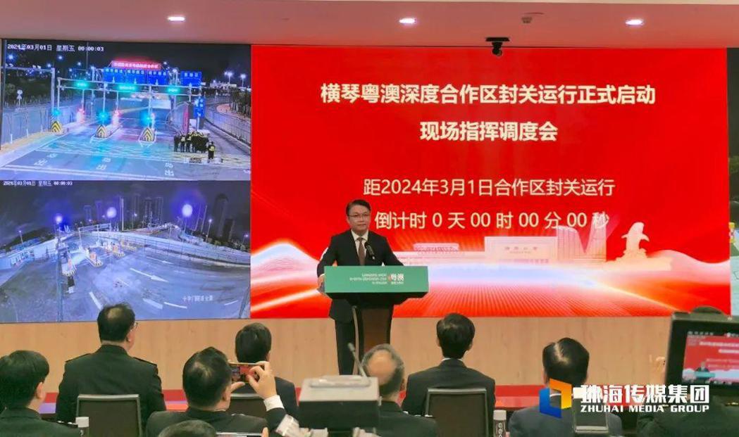 一国两制新实践?「横琴粤澳深度合作区」零时起封关运作