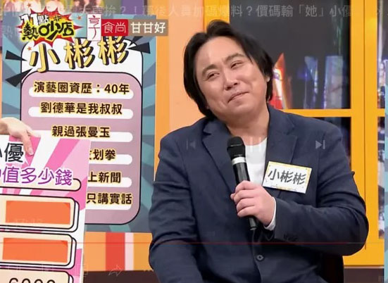 上节目聊婚姻未播就离婚 小彬彬挨轰没职业道德