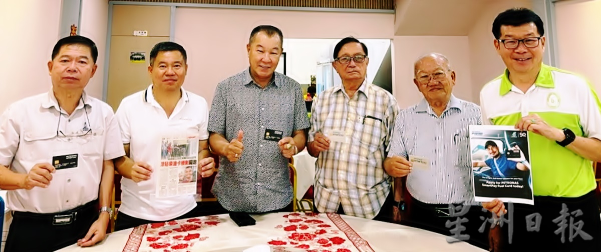 下霹中华工商总会 办国油油卡说明会