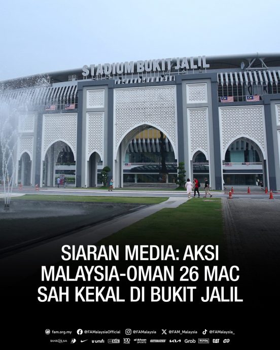 世杯暨亚洲杯入选赛| 国足主场对阿曼地点不变 326国家体育场上演