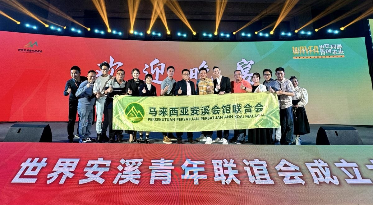 世界安溪青年联谊大会