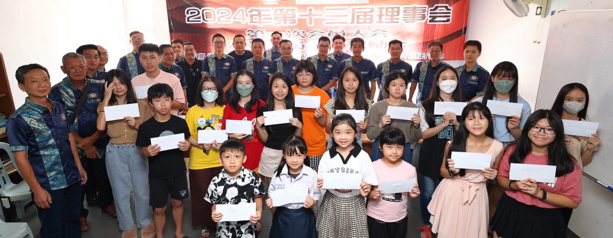 东:彭亨州摩托车同业公会会员大会暨颁发子女奖励金