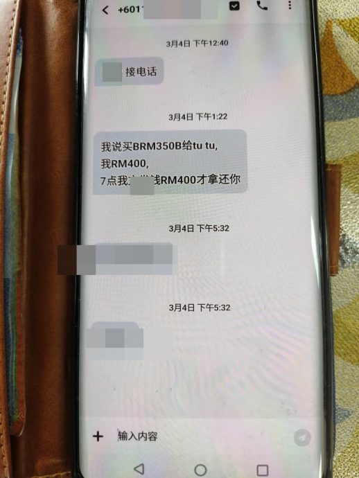 东:骇客入侵假冒事主身份讹钱