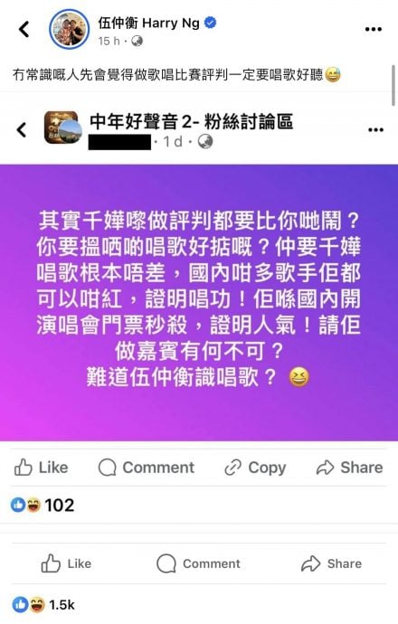 中年好声音2|任决赛评审挨批 杨千嬅被嫌不够格