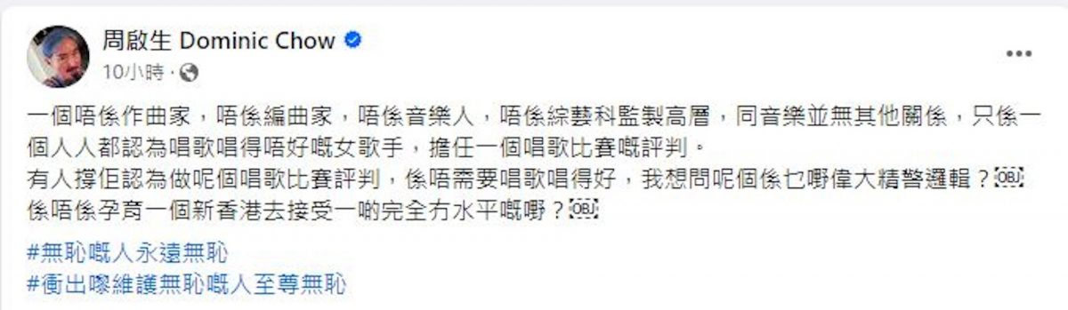 中年好声音2|任决赛评审挨批 杨千嬅被嫌不够格