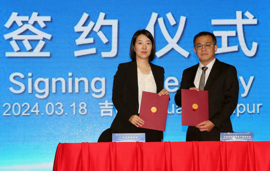 中总:“2024中国(广东)—马来西亚跨境电商合作交流暨招商”活动