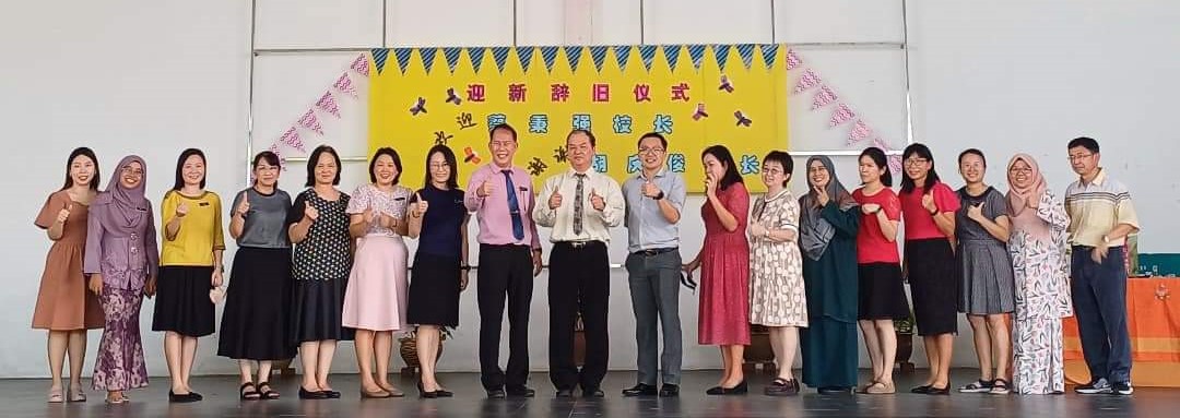 九洞华小三大机构举办迎新辞旧欢迎蔡秉强校长出任该校校长