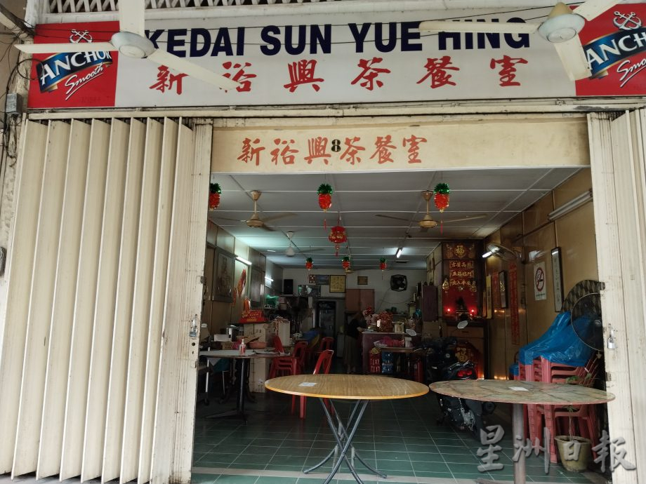 今天下/大霹雳封底主文/【老茶室情怀】/督亚冷新裕兴茶餐室 包点皮滑松软香味四溢