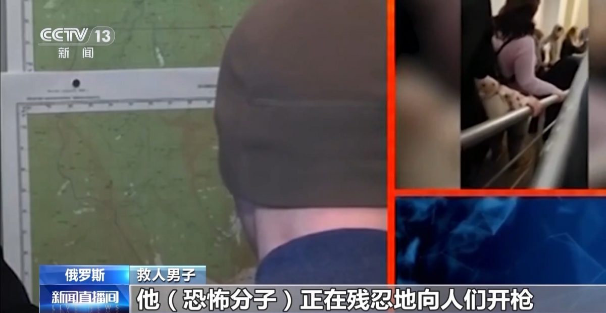 俄音乐厅恐袭/15岁临时工冷静疏散 带领逾百人躲过恐袭