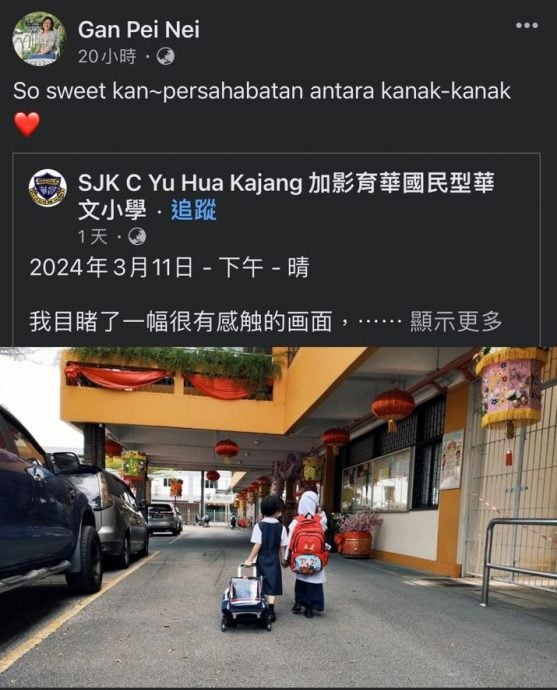 全国-跟进育华小学生温馨牵手