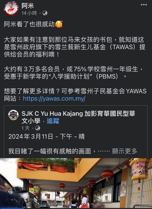 全国-跟进育华小学生温馨牵手
