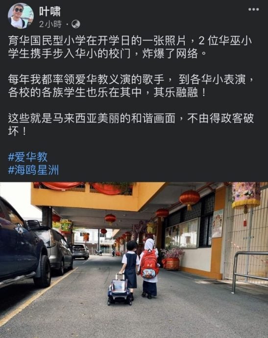 全国-跟进育华小学生温馨牵手