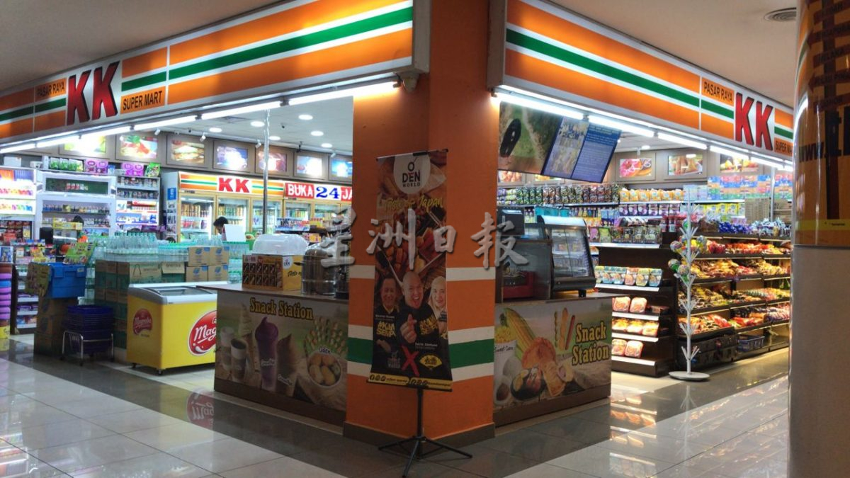 全国分店电子告示板登道歉声明 KK Mart诚恳道歉