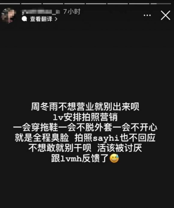 出席时装周合影全程臭脸 周冬雨被点名耍大牌