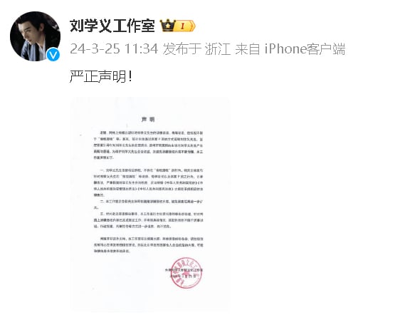 刘学义暴红就塌房？ 卷入逃税疑云