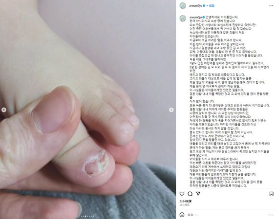 前T-ara雅凛控前夫虐待孩子 “朝脸上撒尿大便”