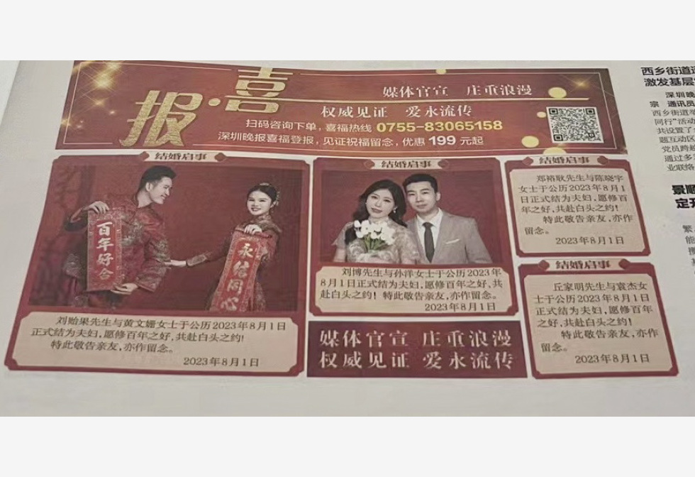 十年来去年首次回升    中结婚登记增85万对 