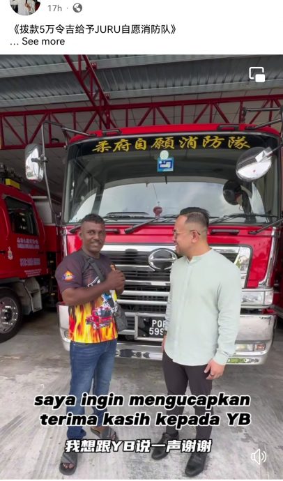 印裔义消员福建话流利 沈志强：多元就是美！