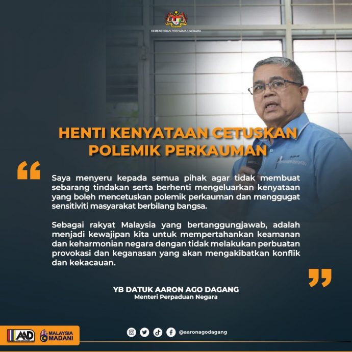 吁各界停止煽动种族情绪 团结部长:“请保护国家和谐”