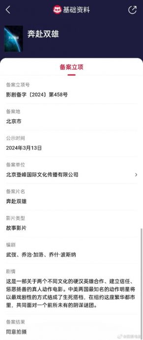 吴京外援保“一哥王座” 找道维强森汤告鲁斯助攻