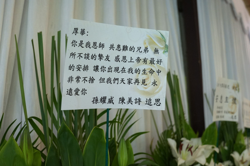 告别何厚华 巫启贤致词泪送最后一程