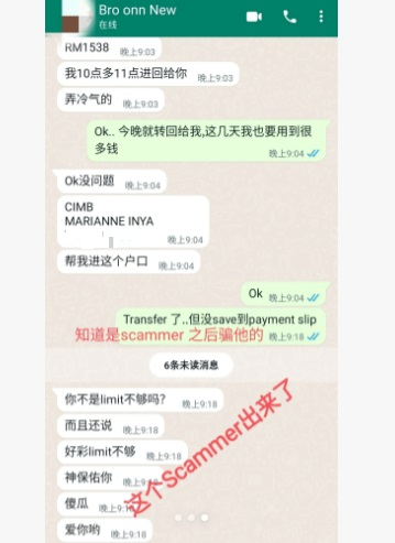 哥更新WhatsApp被骇客入侵 妹因银行限额没中骗:神有保佑!