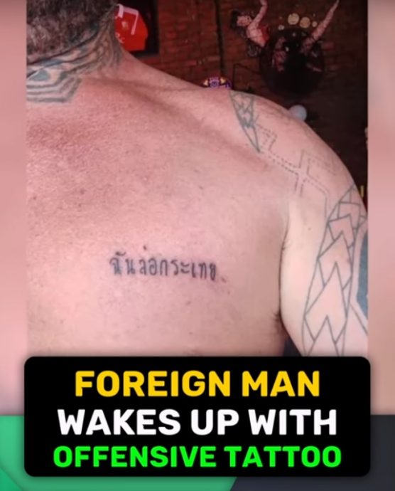 喝到断片胸口惊见泰文文身 洋男得知含义当场崩溃