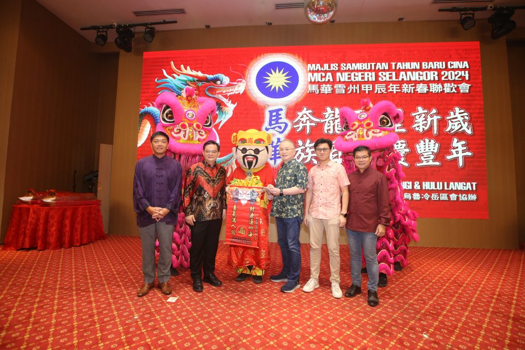 大都会/雪州马华新春团拜