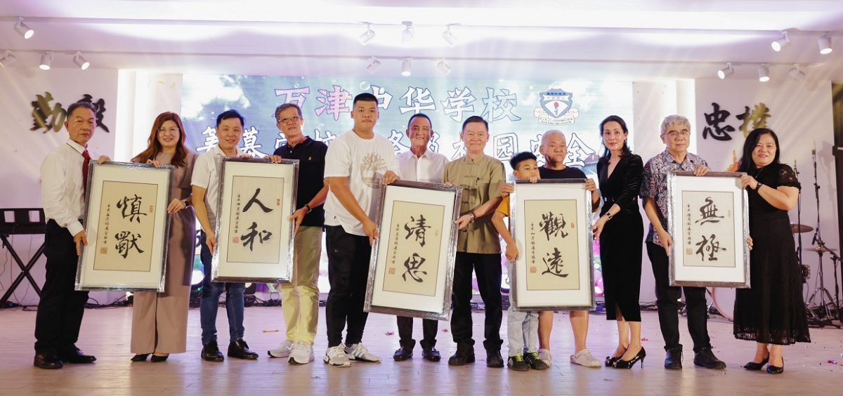 大都会：万津中华学校筹款晚宴160席筹得逾175万