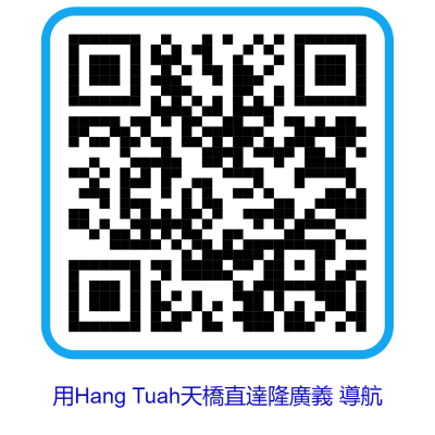 大都会/ME头/吉隆坡广东义山清明节安排