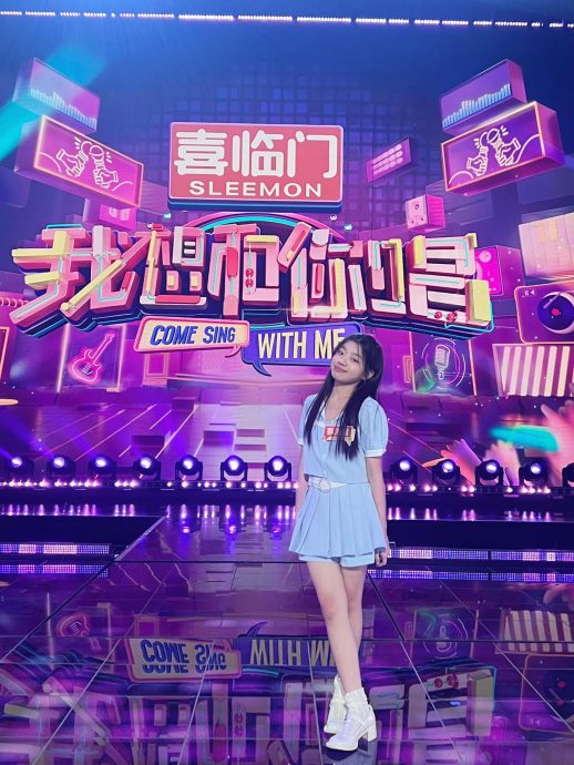 大马女孩获邀参加《我想和你唱》第五季 圆梦与黄绮珊合唱 