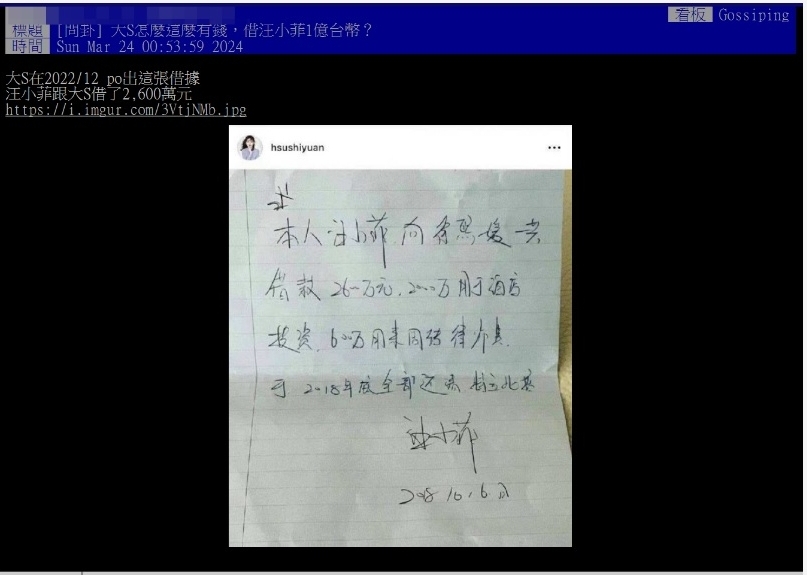 大S为何有1亿台币借汪小菲？　网民：太小看一线女星了吧！	