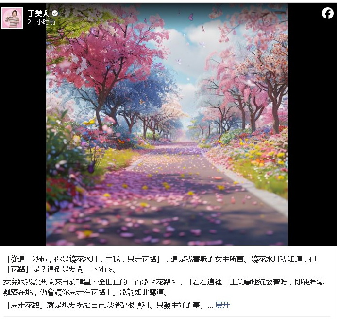 大S呛汪小菲“只走花路” 于美人挺：泪水不会白流