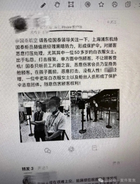 女子办登机与职员打架被国泰永久拒载 起诉被驳回