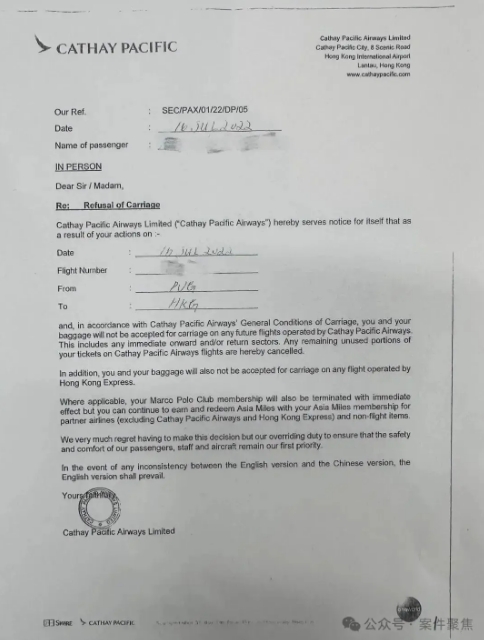 女子办登机与职员打架被国泰永久拒载 起诉被驳回