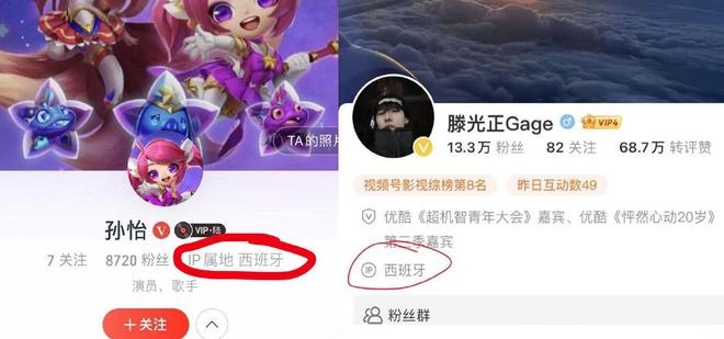 孙怡滕光正未分手？ 被抓包IP重合同游西班牙