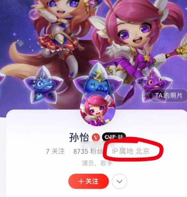 孙怡滕光正未分手？ 被抓包IP重合同游西班牙