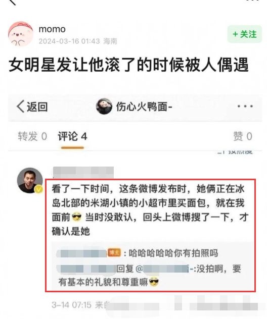 孙怡滕光正未分手？ 被抓包IP重合同游西班牙