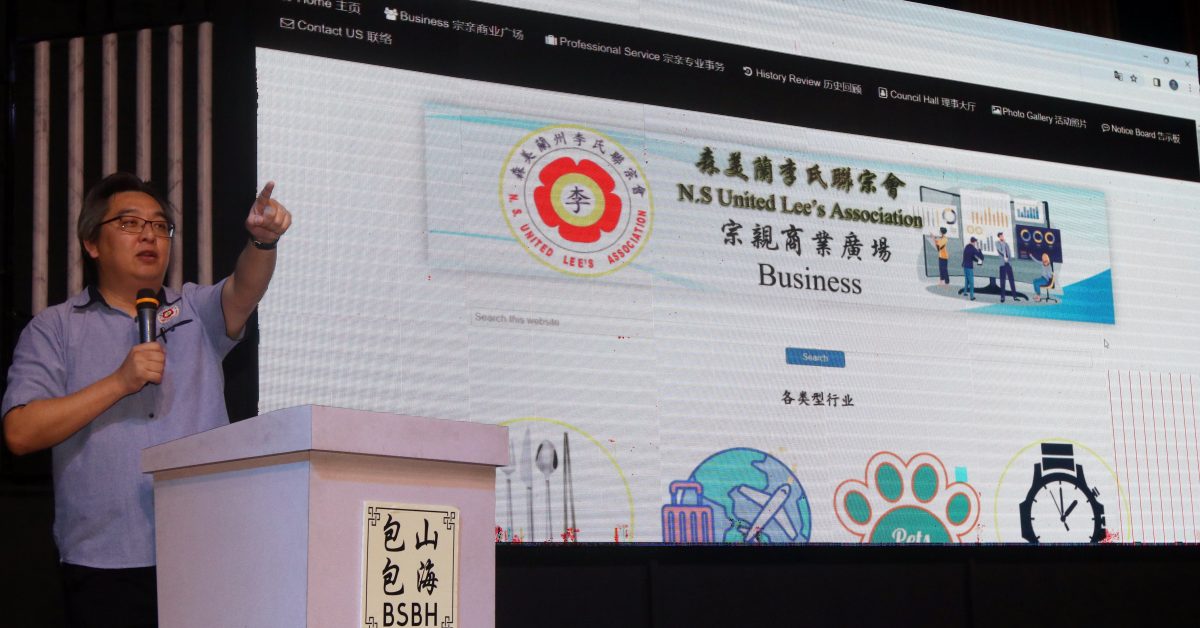 实现改革大计，森李氏联宗会推出“e见宗情”官网 解决传统问题