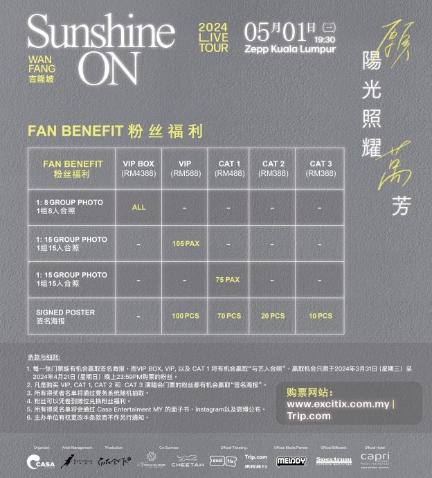 巡演唱进大马站 万芳501首来马开唱