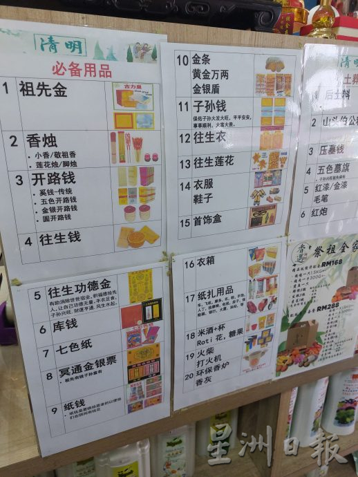 **已签发**柔封面【特稿】往生钱变花束 贡品送到墓园 现代清明节不一样