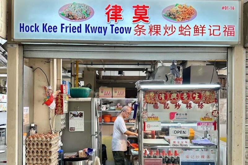 **已签发**柔:狮城二三事:炒完最后一盘粿条,老摊主送院骤世