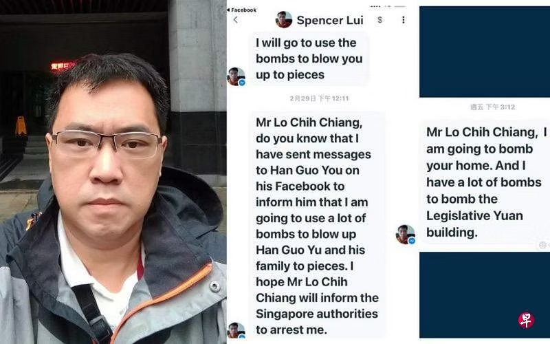 *已签发*柔:狮城二三事:炸弹恐吓台国民党立委 涉案男子狮城落网