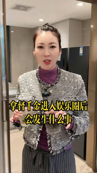 庄思敏家境富裕反丢工作 “娱圈没人敢潜规则我！”
