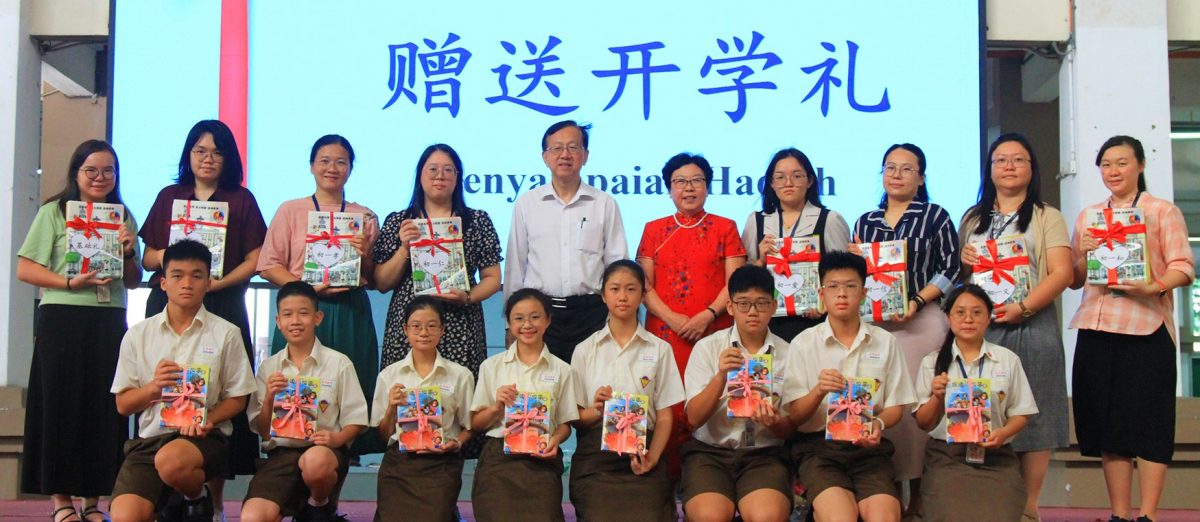 建议早报头//大都会/光华独中2024始业式